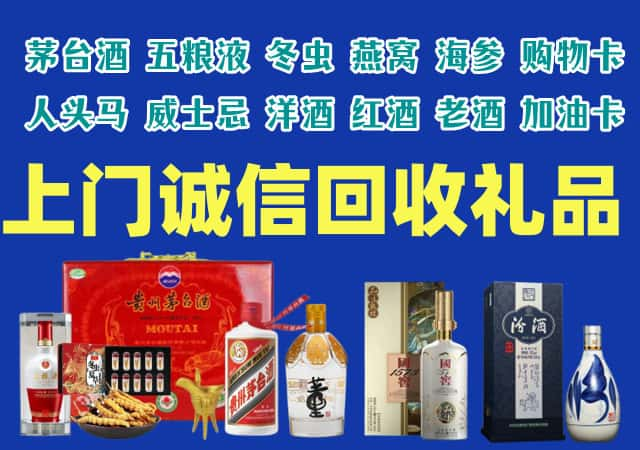 玉溪市红塔烟酒回收店